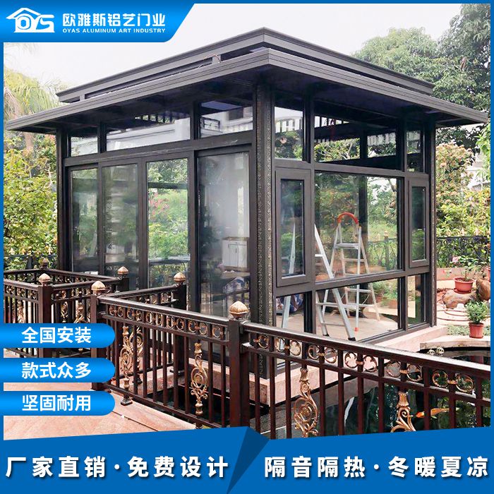 遮陽(yáng)隔熱鋼化玻璃屋露臺(tái)鋁合金定制陽(yáng)光房別墅陽(yáng)臺(tái)花園設(shè)計(jì)